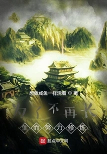 Practicing Hard in Order Not to Live Forever