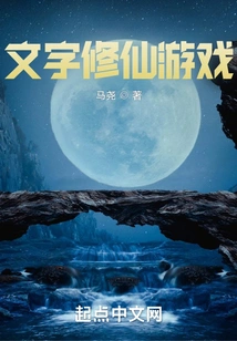 Word Cultivation Game