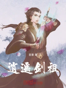 Xiaoyao Sword Ancestor