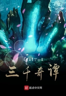 Three Thousand Strange Tales