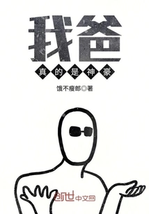 My Dad is Really Awesome