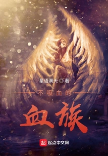 Vampires Who Do Not Drink Blood