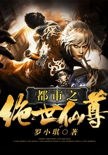 The Peerless Immortal in the City