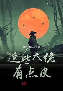 These Big Guys Are a Bit Naughty