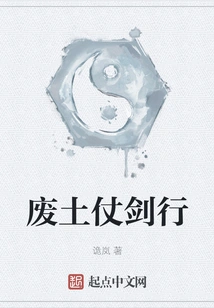 Wasteland Sword Walking