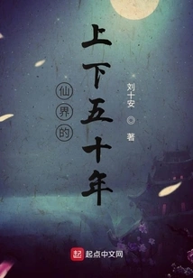 Fifty Years of Fairyland