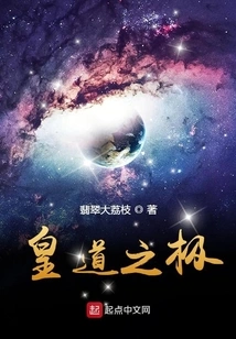 The Ultimate of Imperial Ways