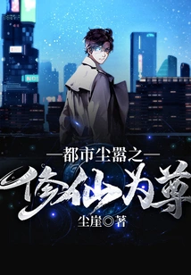 Cultivation of Immortals as a Respectable Person in the Hustle and Bustle of the City