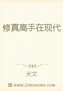 Cultivation Masters in Modern Times