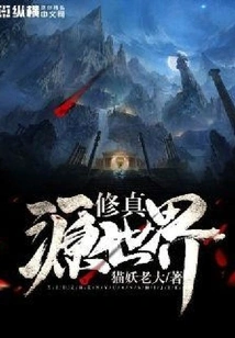 Cultivation Source World