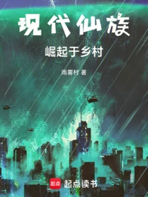 Modern Fairy Clan, Rising in Small Villages