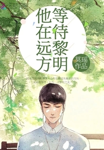 He is Waiting for the Dawn in the Distance