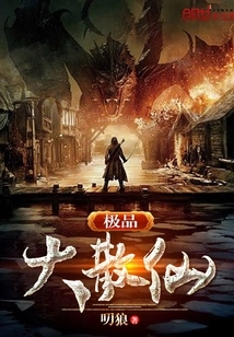 The Best Great Sanxian