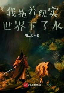 I Dragged the Real World into the Water