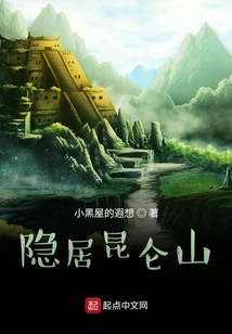 Living in Seclusion in Kunlun Mountains