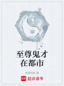 The Supreme Genius is in the City