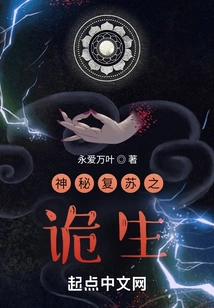 The Mysterious Resurgence