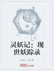 Spirit Monster Chronicles: Traces of Demons in the Living World