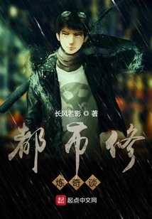 Strange Stories About Urban Cultivation