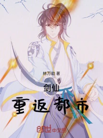 The Sword Fairy Returns to the City