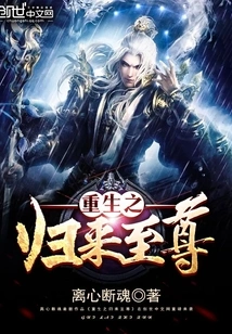 Rebirth and Return of the Supreme