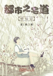 The Story of Immortal Cultivation in the Urban House