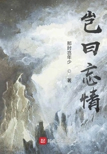 How Can I Say Forgetting Love?