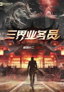 Three Realms Salesperson