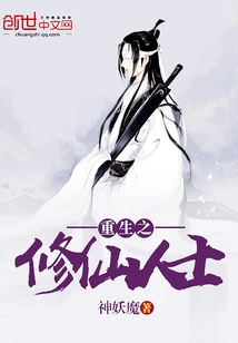 The Reborn Cultivator