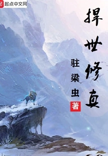 Defending the World and Cultivating Truth