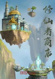 Immortal Cultivator Shop