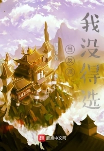 I Don't Have a Choice When I'm a Villain