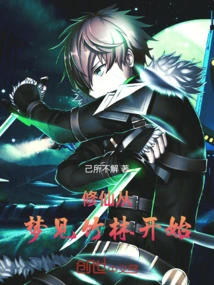 Mental Illness? I Am Cultivating Immortality!