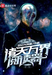 All Heavens and Worlds Reader