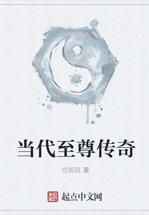 Contemporary Supreme Legend