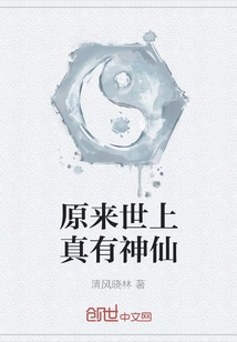 It Turns Out There Really Are Gods in the World