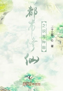 Urban Cultivation of Immortality and the World of Consciousness