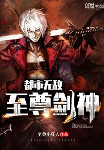 Urban Invincible Supreme Sword God