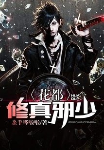 Huadu Xiu Zhen Xie Shao