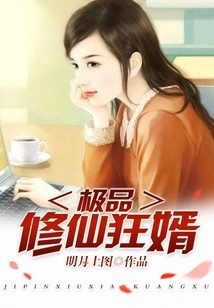 The Ultimate Cultivator and Crazy Son-in-law