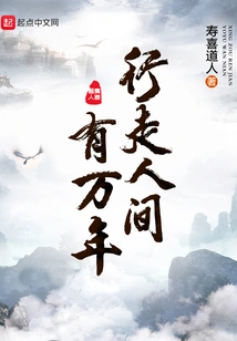 Walking on Earth for Thousands of Years