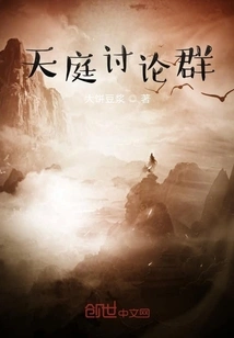 Heaven Discussion Group