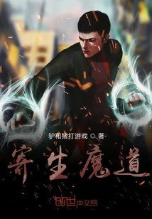 Parasitic Demonic Way