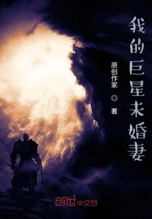 My Superstar Fiancée