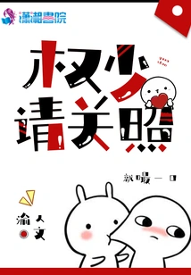 Mr. Quan, Please Take Care of Me