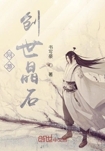 Online Games, Creation Crystal