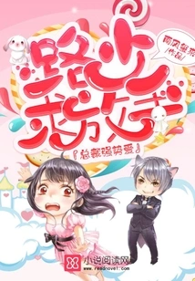 The Ceo's Strong Love: Mr. Lu, Please Let Me Go