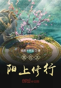 I Practice on the Sun