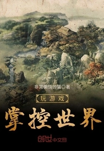 Play Games to Control the World