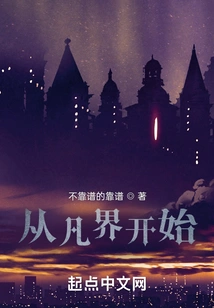 Start from the Mortal World